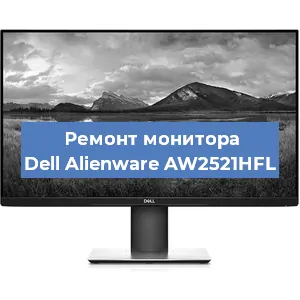 Замена конденсаторов на мониторе Dell Alienware AW2521HFL в Новосибирске